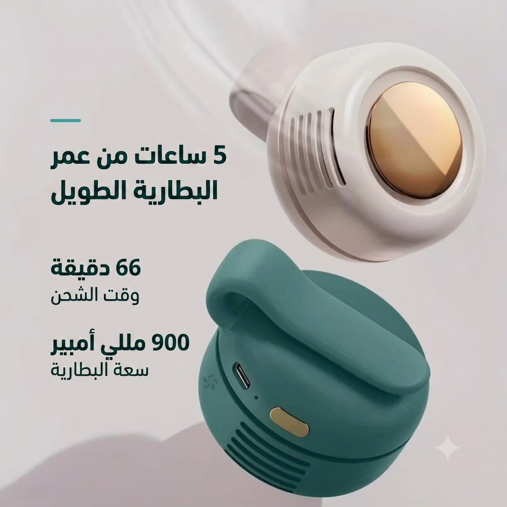 Portable fan مروحة محمولة