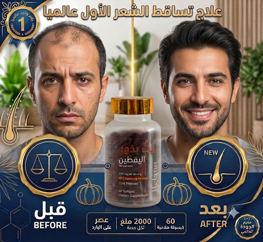علاج تساقط الشعر