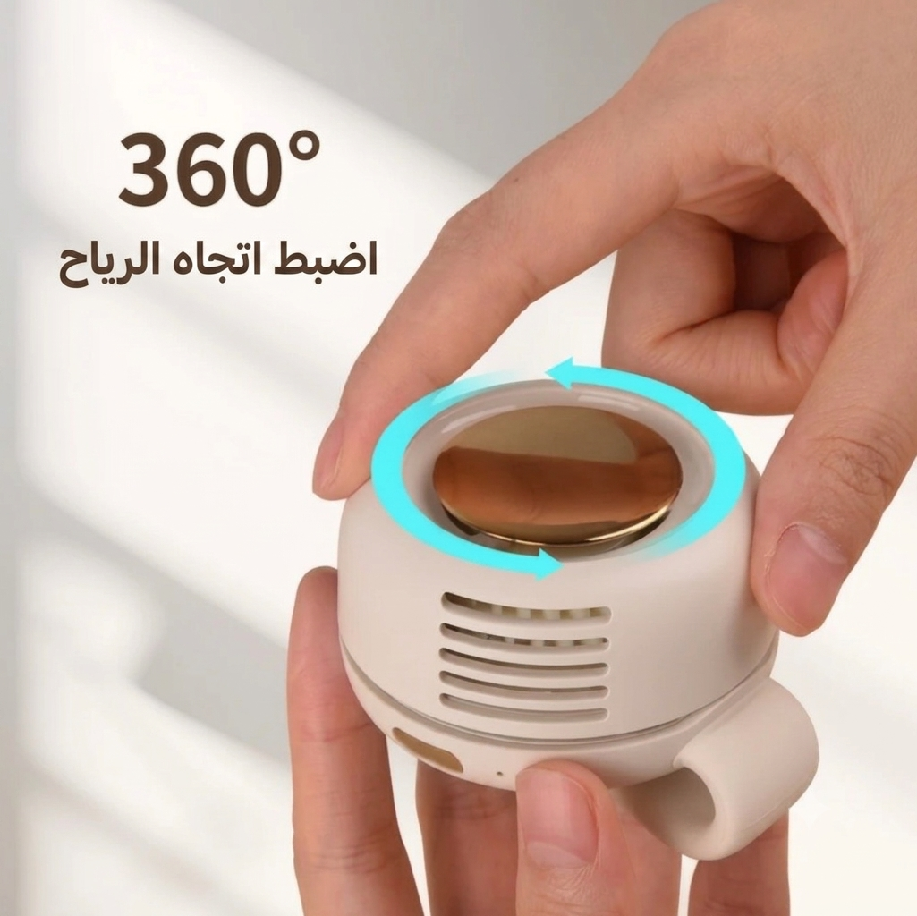 Portable fan مروحة محمولة
